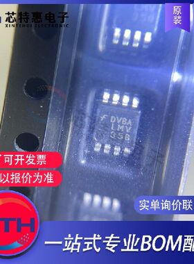 LMV358AMU8X 原装正品 MSOP-8 运算放大器 集成电路