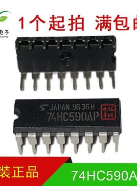 全新进口原装 74HC590AP TC74HC590AP 二进制计数器 寄存器 直插