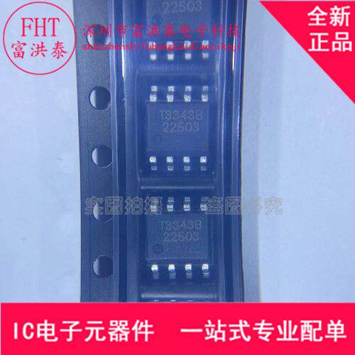 TMI3343B TMI3343 封装 SOP8 DC-DC 电源芯片全新原装