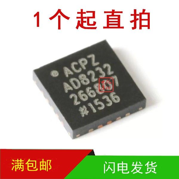 全新原装 AD8232ACPZ-R7 单导联-心率监护模拟前端 WFQFN-20