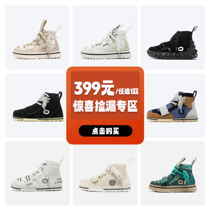 OETZI 399元任选断码清仓 女鞋高帮大头鞋厚底休闲鞋情侣同款
