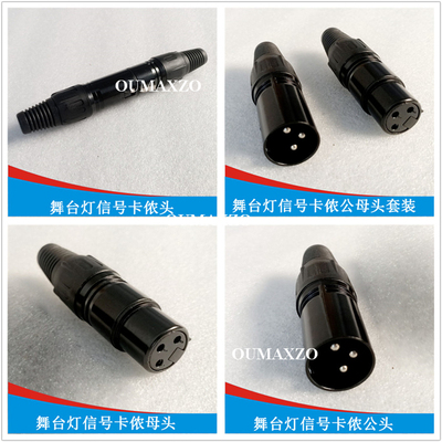 显示屏10A40A胶木插卡侬头