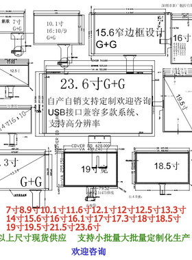十点免驱电容触摸屏7寸至23.6寸