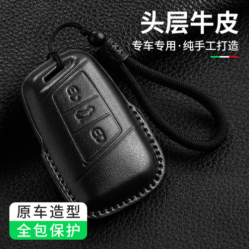 适用于2025款大众迈腾钥匙套B9帕萨特B8真皮CC专用汽车钥匙包扣壳