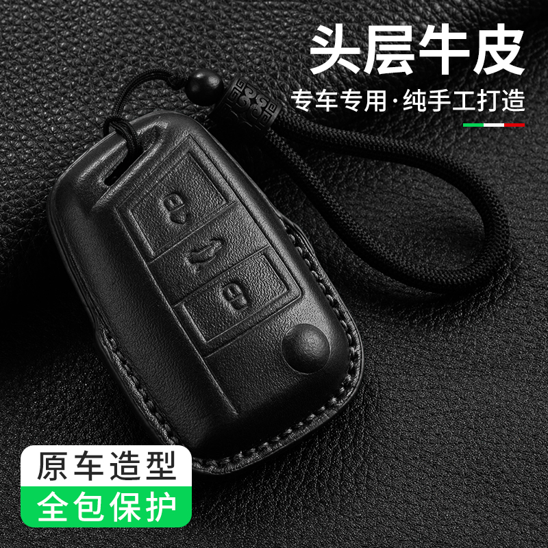 适用于新款大众速腾钥匙套途岳宝来途铠途观L高档真皮汽车钥匙包