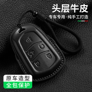 适用于25款 CT4壳CT6汽车钥匙包 凯迪拉克XT5钥匙套XT6高档CT5男士