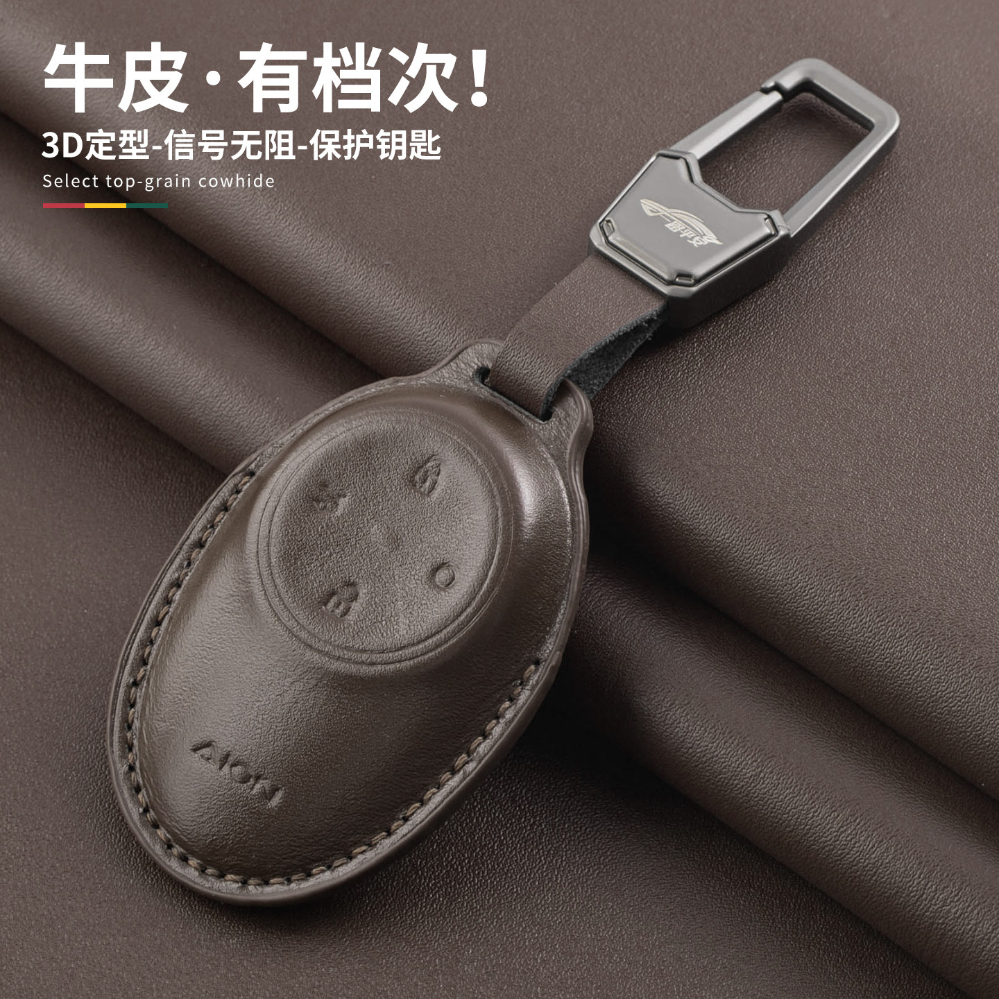 广汽埃安真皮汽车钥匙套