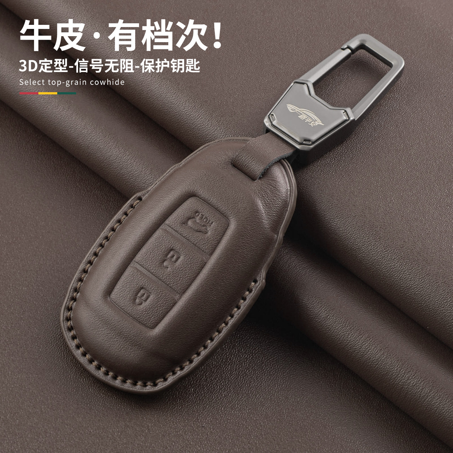 适用于北京现代钥匙套朗名图领动途胜ix25瑞纳悦纳索纳塔真皮包扣