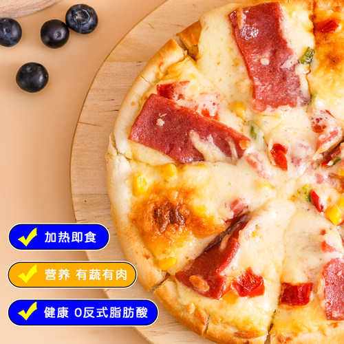 意式披萨半成品芝士拉丝加热即食