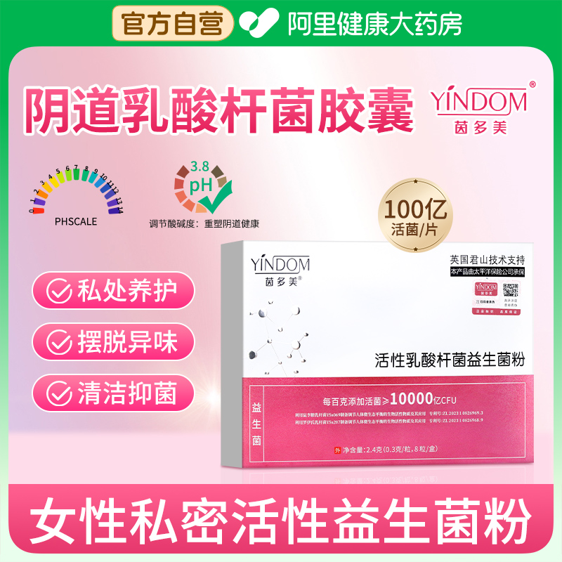 【8粒】100亿乳酸杆菌活性益生菌