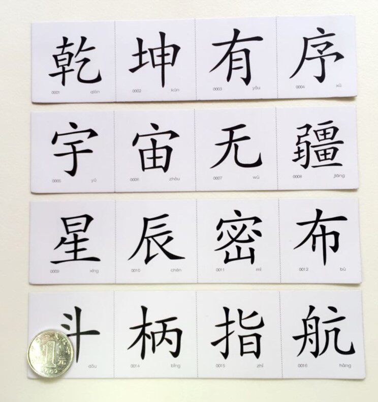 快乐识字游戏课程套餐字卡家庭教案字经同步阅读存折奖励贴幼儿园