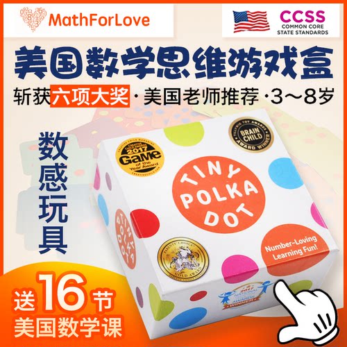 美国tinypolka儿童启蒙游戏盒