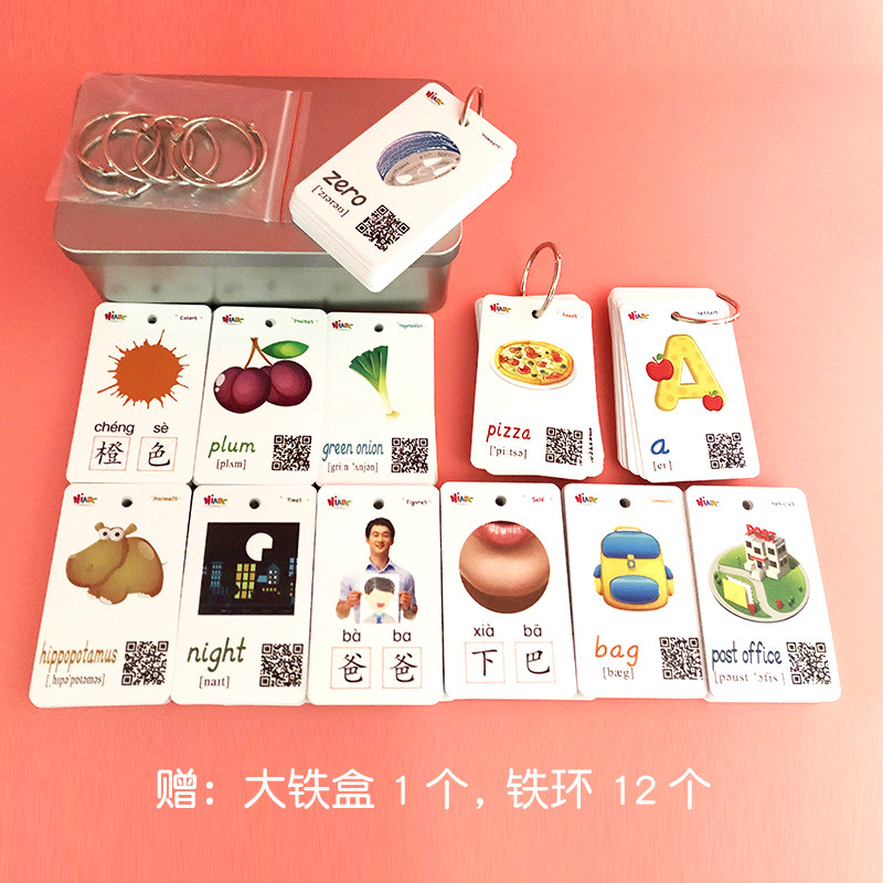 单词卡片pvc材质中英文宝宝早教