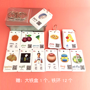 单词卡片pvc材质中英文宝宝早教