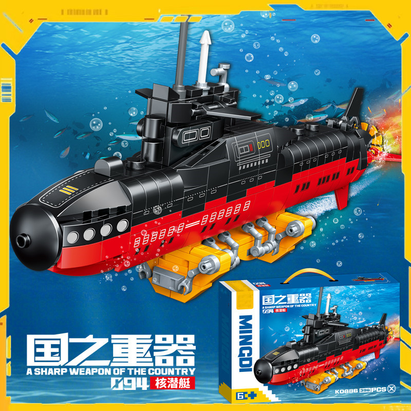 2024新款拼装积木俄亥俄级战略核潜艇组装模型男孩玩具潜水艇军事