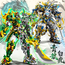 2025新款变形机器人山海经机甲白虎青龙神兽男孩积木玩具适用乐高