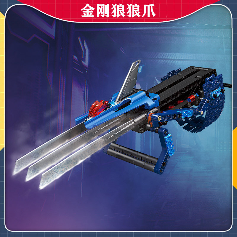 x-men金刚狼武器狼爪拼装积木玩具moc模型可穿戴男孩子6-12岁礼物