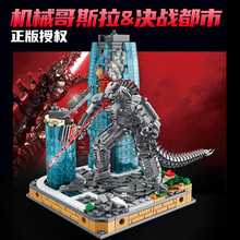 机械哥斯拉大战金刚积木儿童益智城市场景3D立体男孩玩具适用乐高
