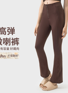 新款前置拉链高腰提臀时尚百搭外穿微喇裤裸感亲肤瑜伽裤女DSS094