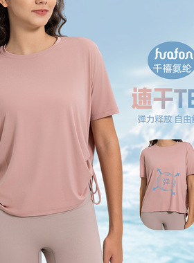 新款宽松透气瑜伽服上衣高级感夏速干健身裸感运动短袖女DSS121