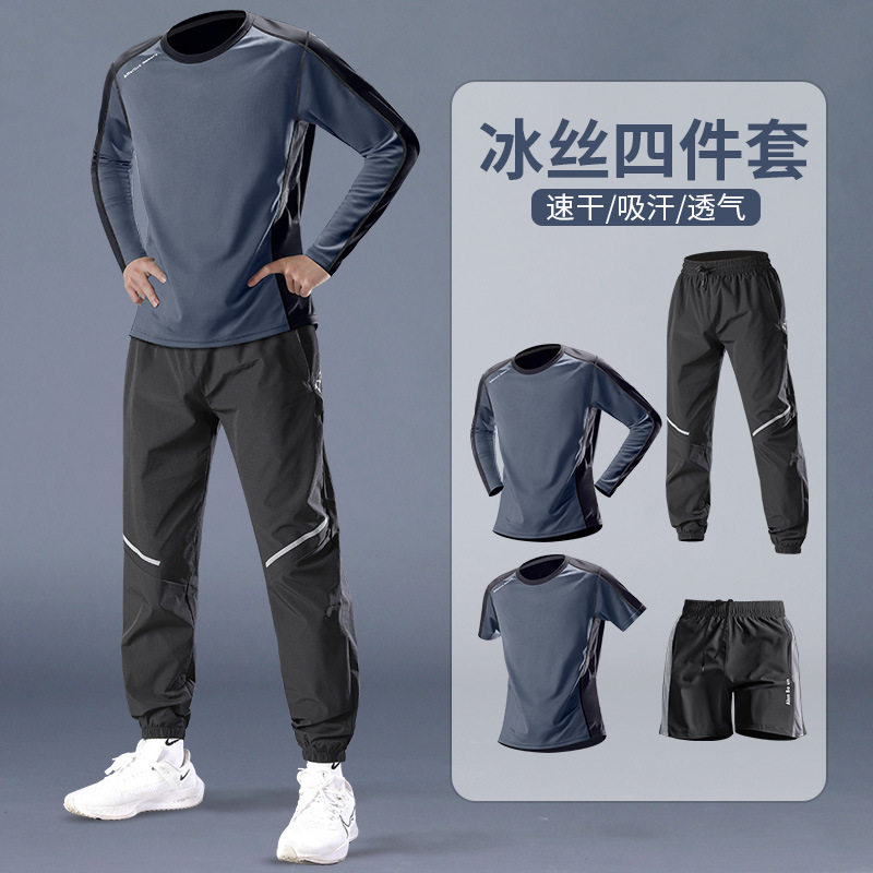运动服套装男士夏季冰丝长袖薄款跑步速干衣长裤训练骑行服新款