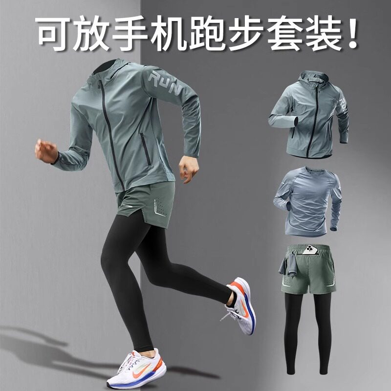 跑步套装男可放手机晨跑服冬季速干训练骑行秋冬健身运动衣服装备
