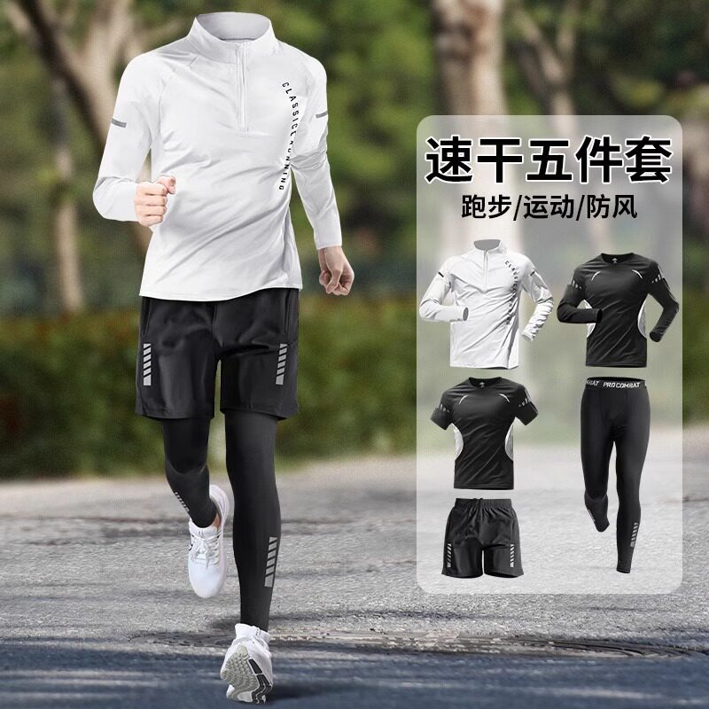 健身服男跑步运动套装春秋季骑行速干衣装备体育生田径晨跑服薄款