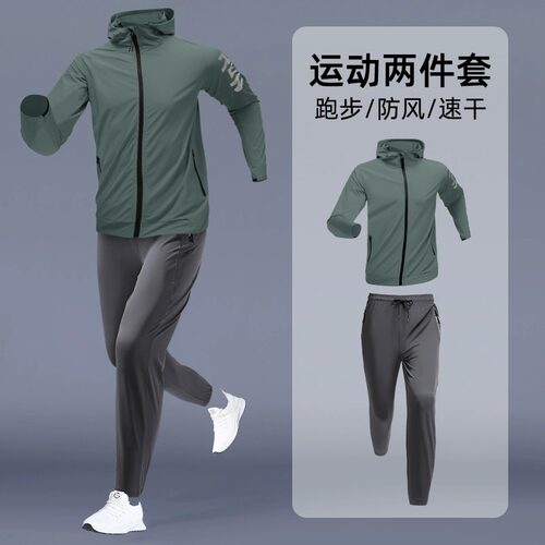 运动套装男速干衣春秋健身晨跑服篮球跑步训练衣服防风拉链外套