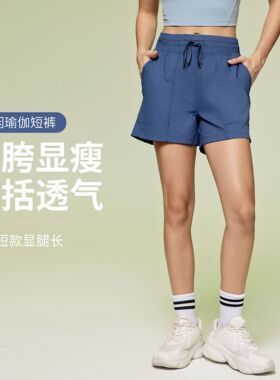 夏季新款高腰宽松休闲短裤女冰感速干透气健身运动瑜伽短裤DSS069