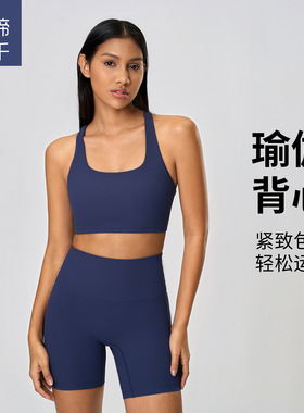 高弹半固定杯运动内衣女镂空交叉美背透气健身瑜伽文胸D25064