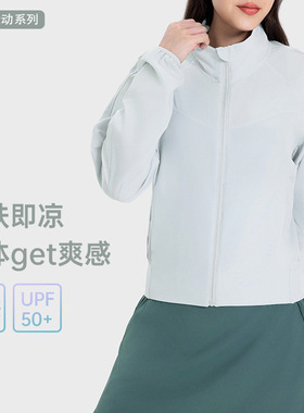 原纱冰感亲肤UPF50+防晒衣吸湿排汗宽松透气运动外套皮肤衣DSS065