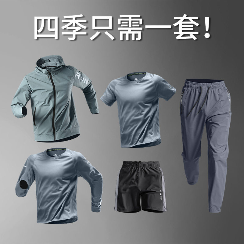 运动套装男晨跑冬季健身房衣服速干外套秋冬跑步服骑行篮球五件套