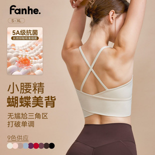 露背瑜伽背心女瑜伽服带胸垫健身运动内衣防震大胸显小瑜伽上衣夏