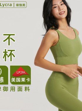NULC运动内衣固定胸垫高弹裸感瑜伽文胸U型美背健身背心女夏