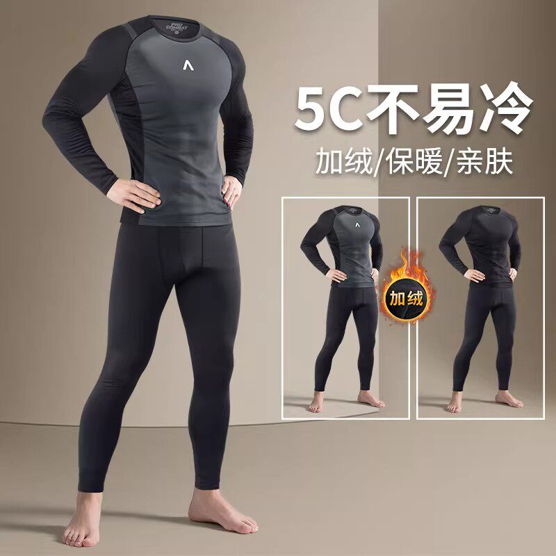 保暖内衣男士打底套装运动紧身秋衣秋裤冬季加绒薄款保温新款防寒