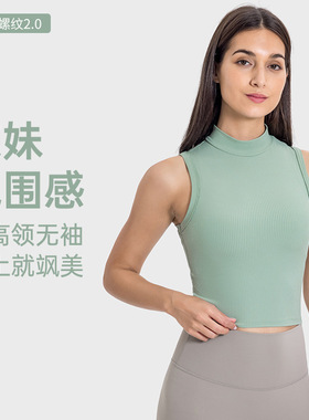 时尚高领修身显瘦短款运动背心裸感透气无袖运动瑜伽服上衣DSS102
