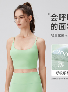 呼吸系列运动内衣女细肩带瑜伽背心透气裸感跑步健身文胸bra32148