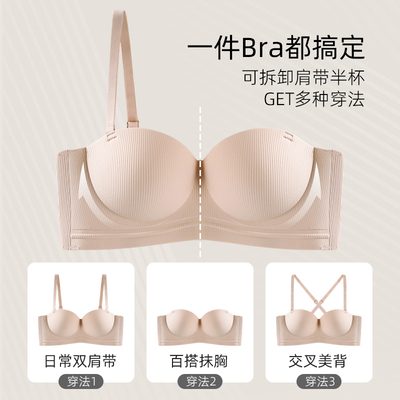 无肩带聚拢无痕舒适上托一体式