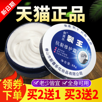 裂王脚裂修护霜正秋冬手足后跟防干 干燥抗护手霜官NGL方品旗舰店