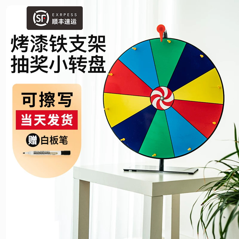 直播抽奖幸运大转盘教学道具游戏活动可擦写摇奖桌面小轮盘亚马逊