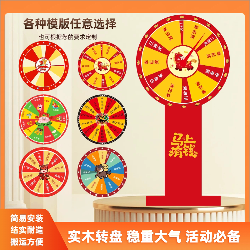 财富之手抽奖转盘轮盘