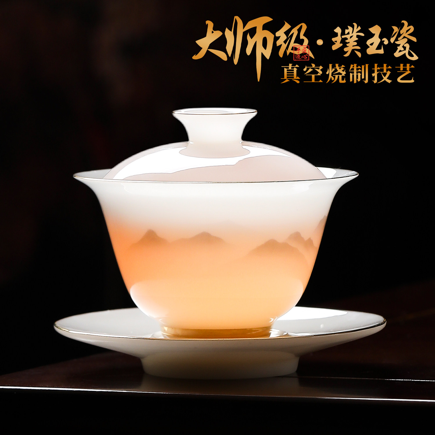 璞玉白瓷盖碗茶杯单个高档轻奢家用大号防烫泡茶专用茶碗功夫茶具