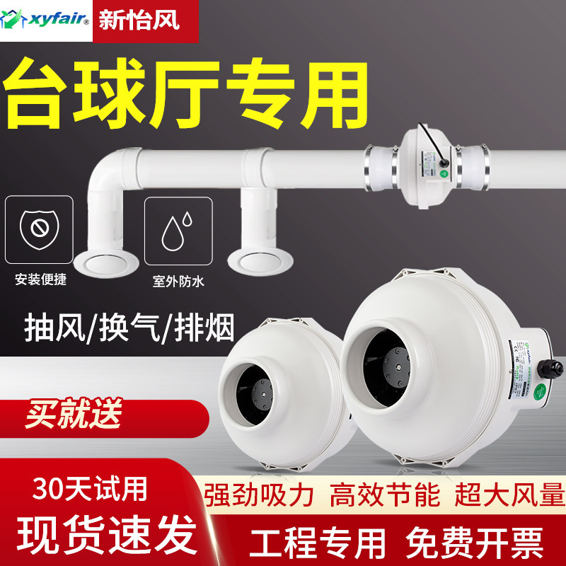 静音离心风机送风机新风机商用网吧新风系统管道排风新风换气机