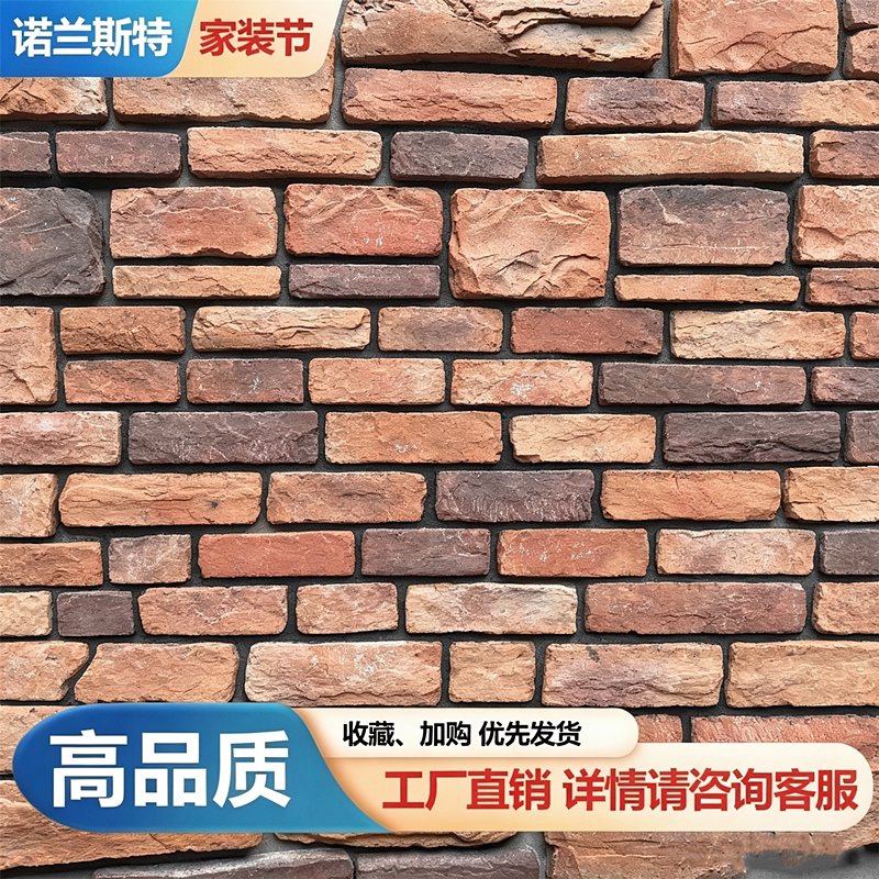别墅外墙砖庭院文化石民宿外墙改造花园装饰背景墙庭院花坛仿真石