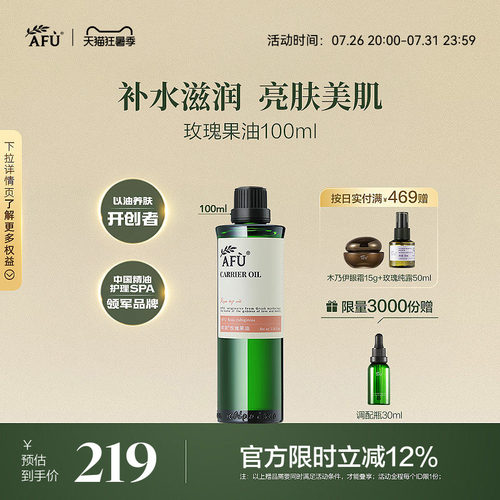 修护纹路、补水滋润、亮颜美肤，一瓶百搭