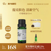 阿芙柠檬精油香薰精油单方精油面部植物精油清新空气香氛旗舰正品