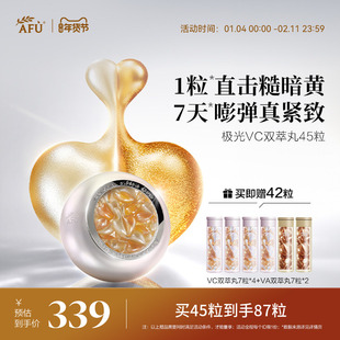 阿芙极光玫瑰VC双萃丸精华液提亮去黄改善暗沉肤色熬夜次抛精华油