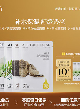 【U先派样】阿芙补水面膜组合5片 Y