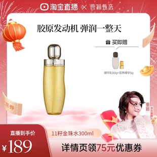 【曹颖专属】阿芙11籽金珠水紧致抗皱补水爽肤水精油 D8