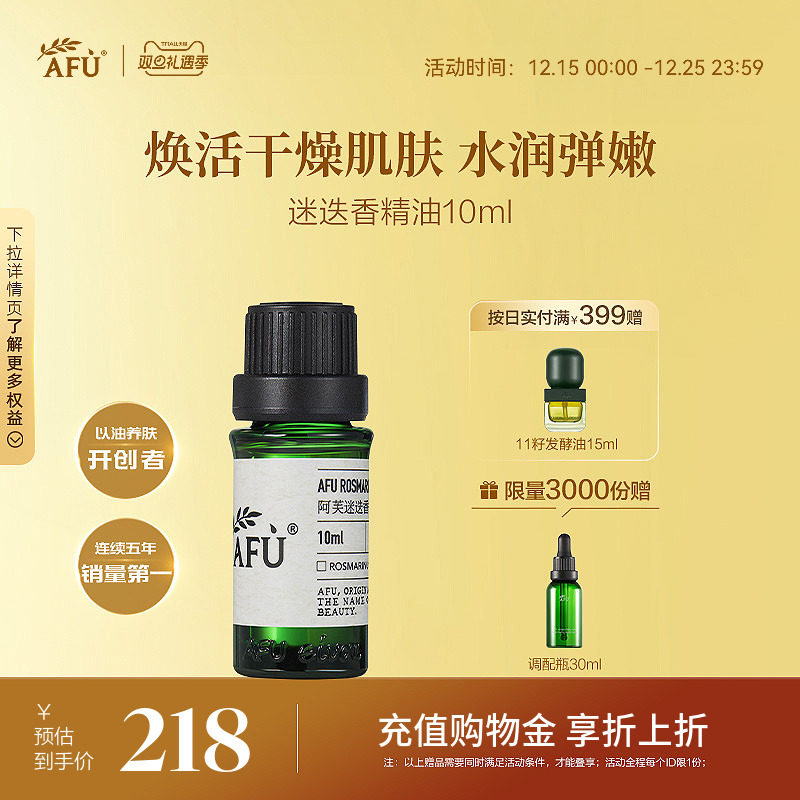 调节水油平衡 提升肌肤